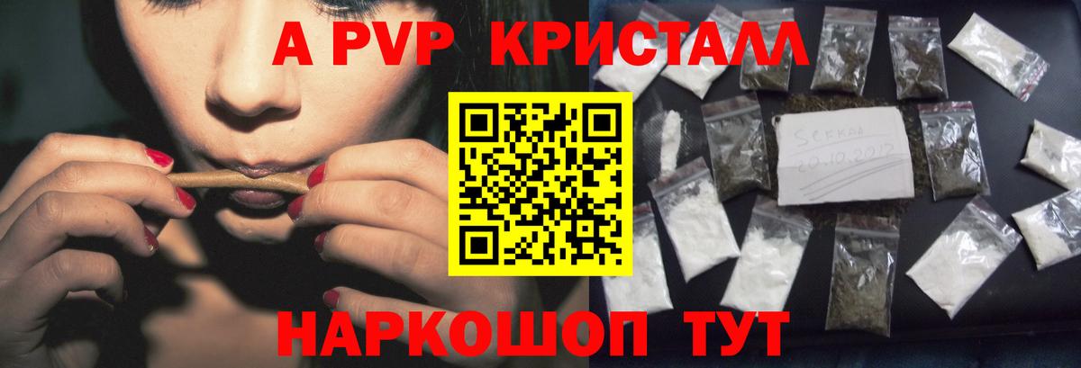Alpha PVP Crystall Орехово-Зуево