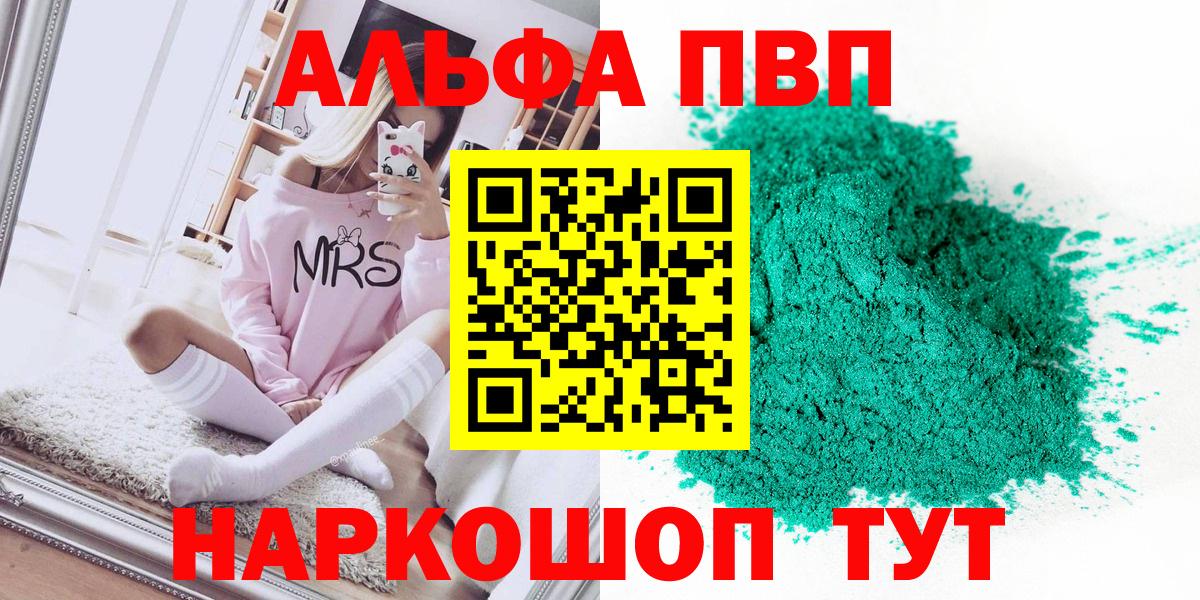 APVP VHQ  Вход с VPN  A-PVP  купить   Alfa_PVP VHQ  Орехово-Зуево  Alpha PVP мука 