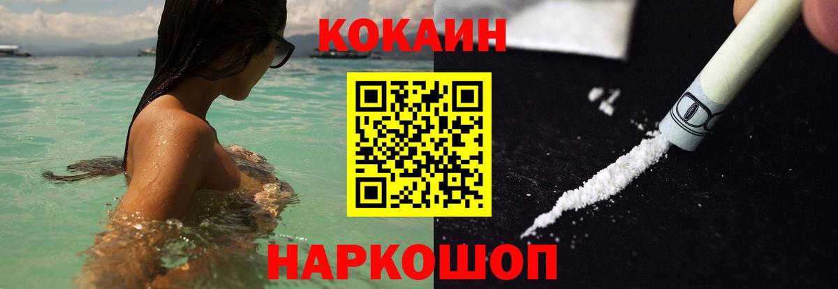 Орехово-Зуево  КОКАИН  Вход с VPN  Cocaine 97%  COCAIN Fish Scale 