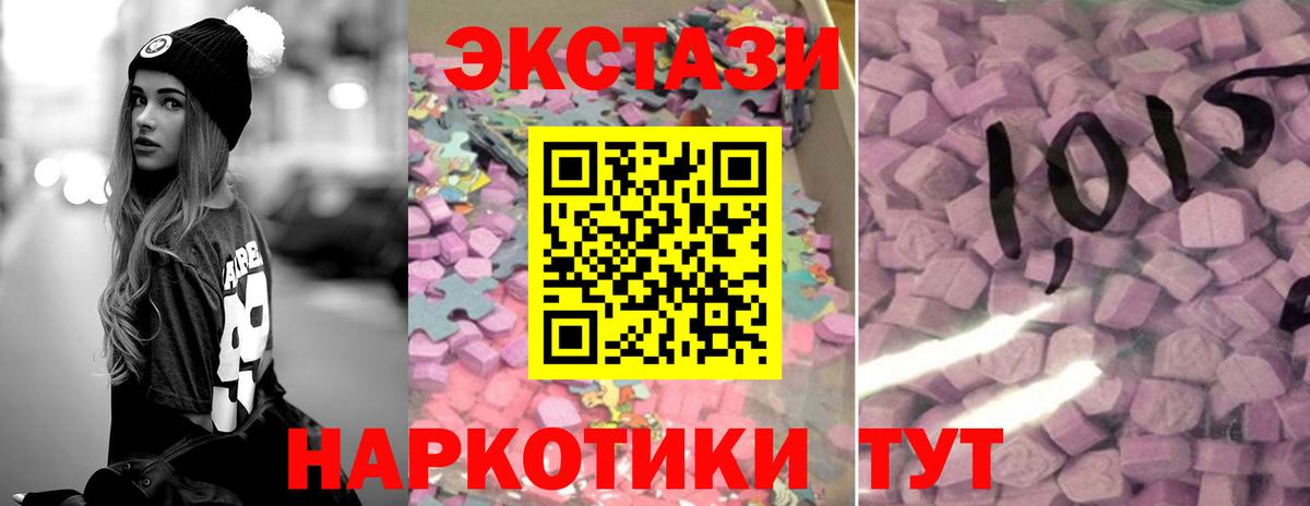 Экстази диски  Ecstasy 300 mg  мега ссылки  Орехово-Зуево  Вход с VPN 