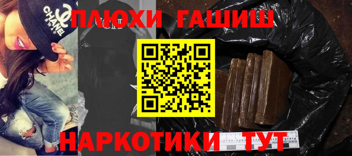 Гашиш hashish Орехово-Зуево