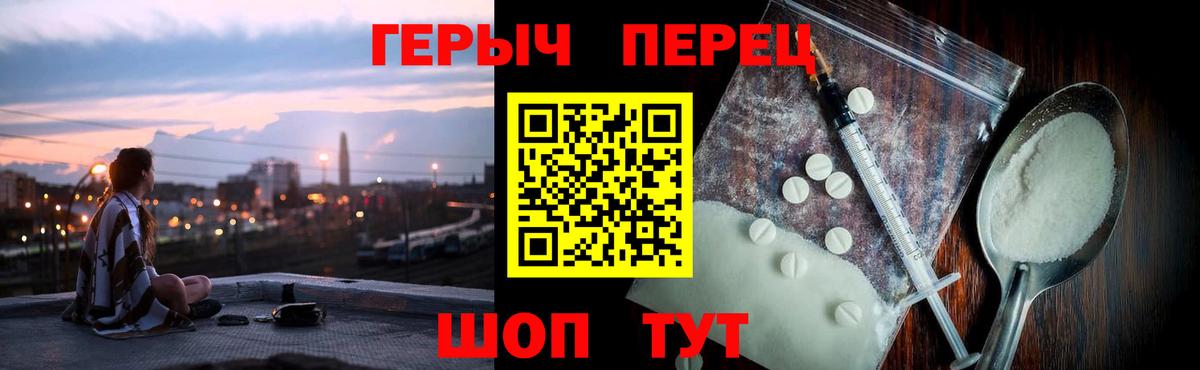ГЕРОИН VHQ  Вход с VPN  ГЕРОИН  Орехово-Зуево 