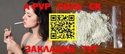 метадон Севастополь