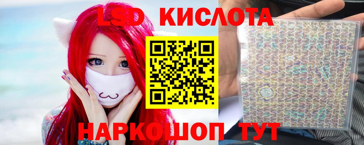 Лсд 25 экстази кислота Орехово-Зуево