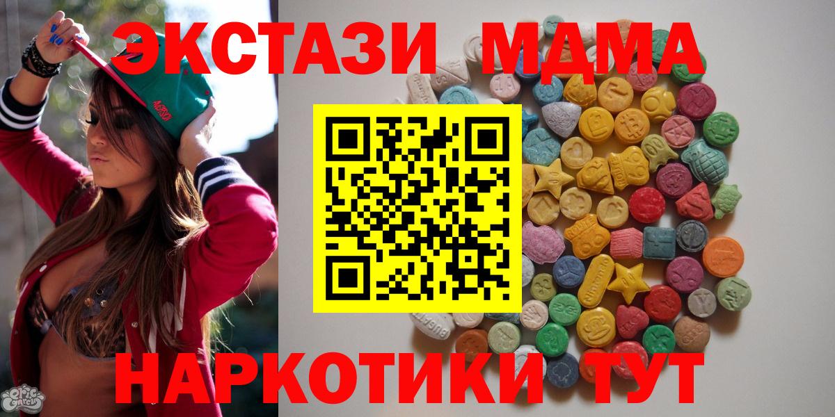 МДМА  Вход с VPN  Орехово-Зуево  MDMA VHQ 
