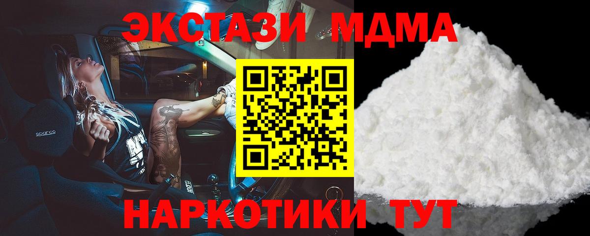 МДМА Molly Орехово-Зуево
