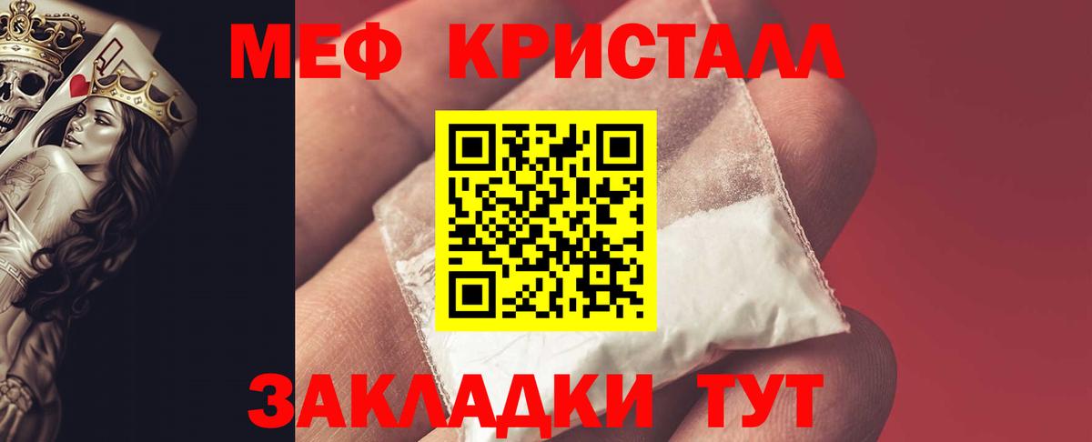 Орехово-Зуево  Меф 4 MMC  Мефедрон  Вход с VPN 