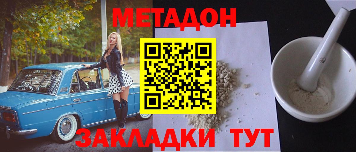 omg онион  МЕТАДОН VHQ  Метадон белоснежный  Вход с VPN  Орехово-Зуево 